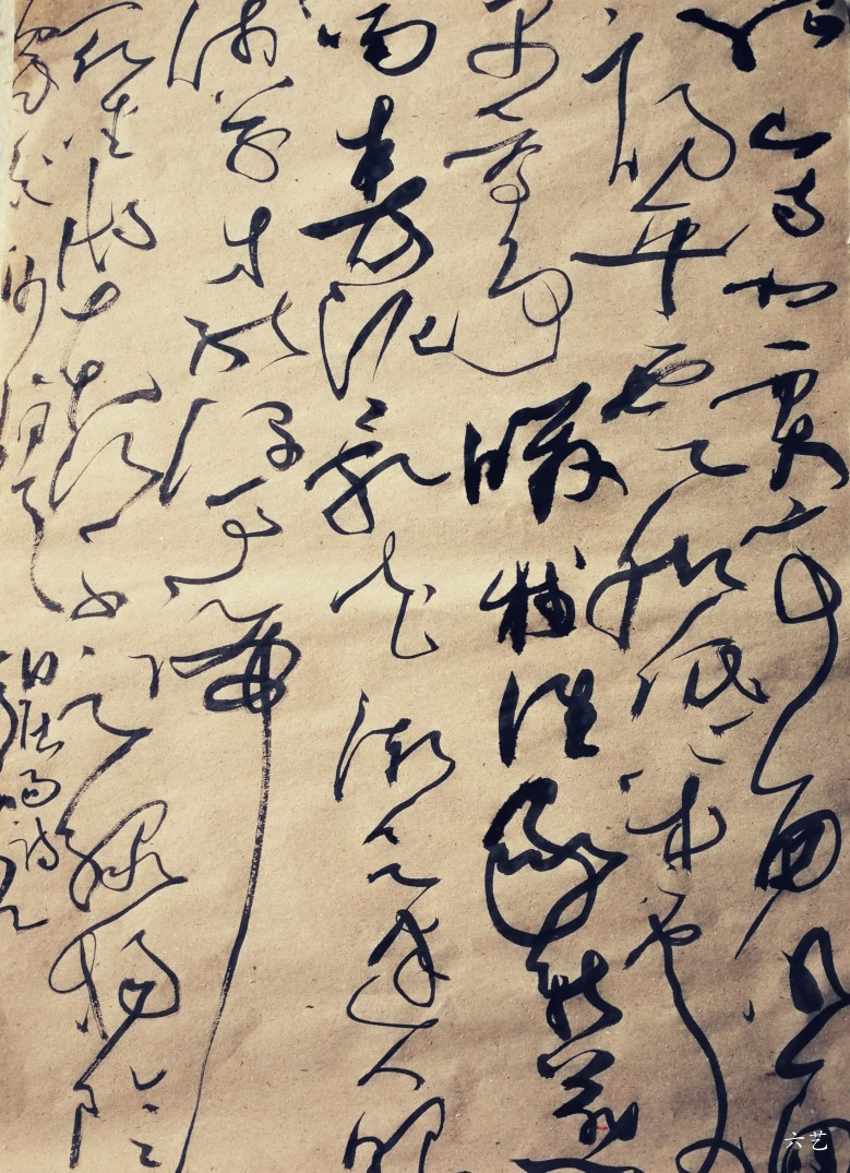 草书白居易诗                            书法